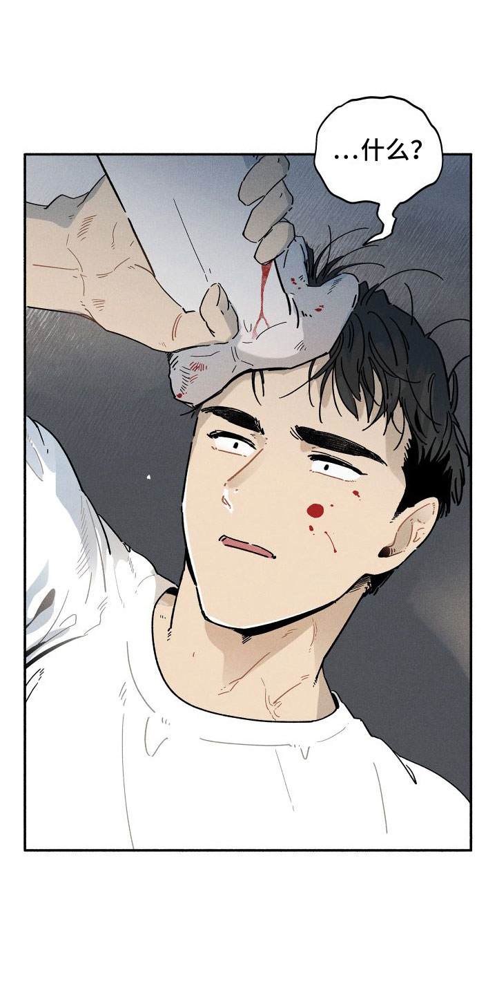 霸占我的外星人 第3话 第0页