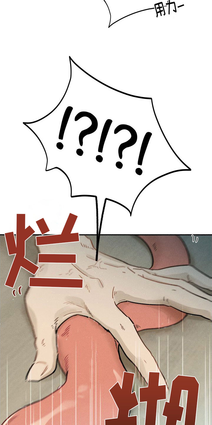 霸占我的外星人 第3话 第10页