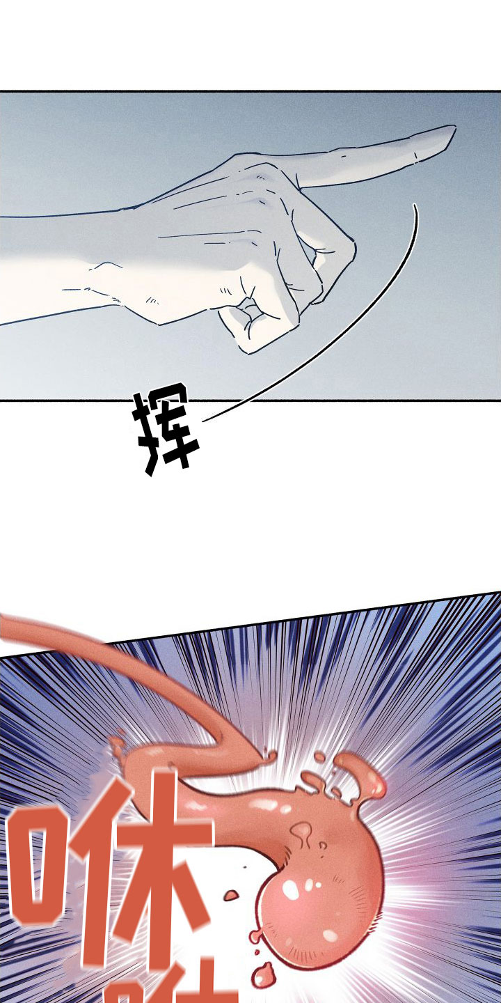 霸占我的外星人 第3话 第17页