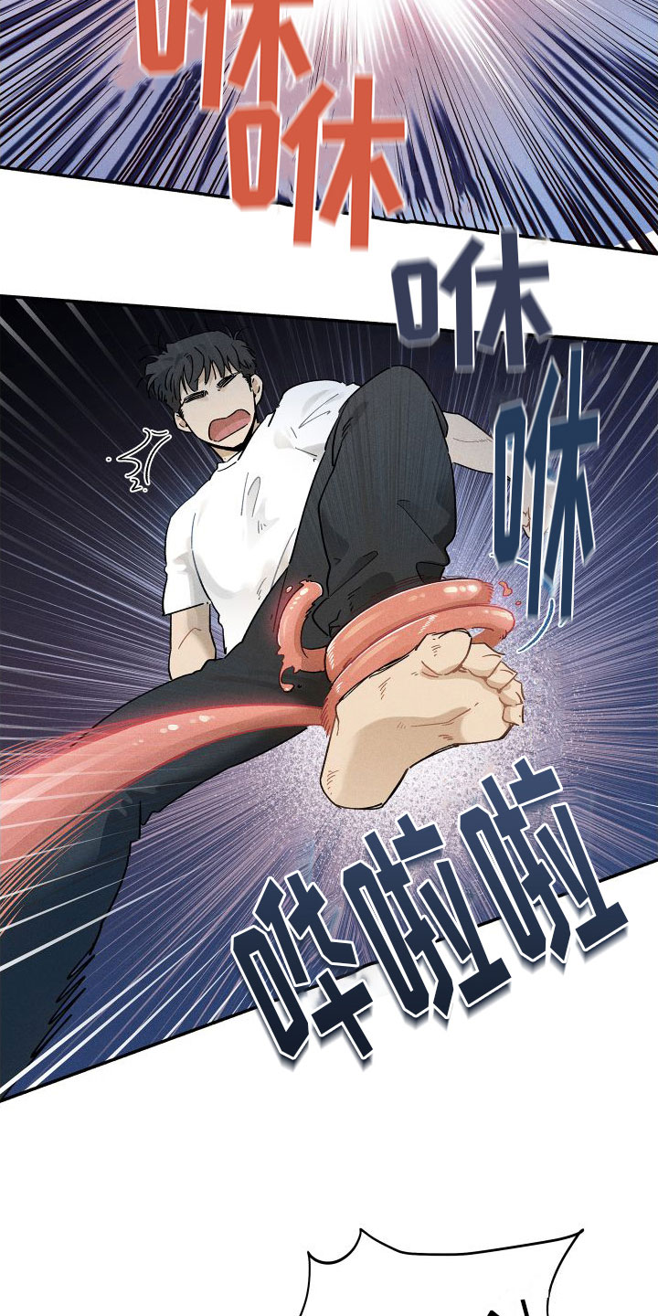 霸占我的外星人 第3话 第18页