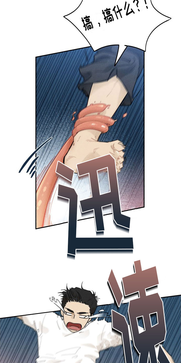 霸占我的外星人 第3话 第19页