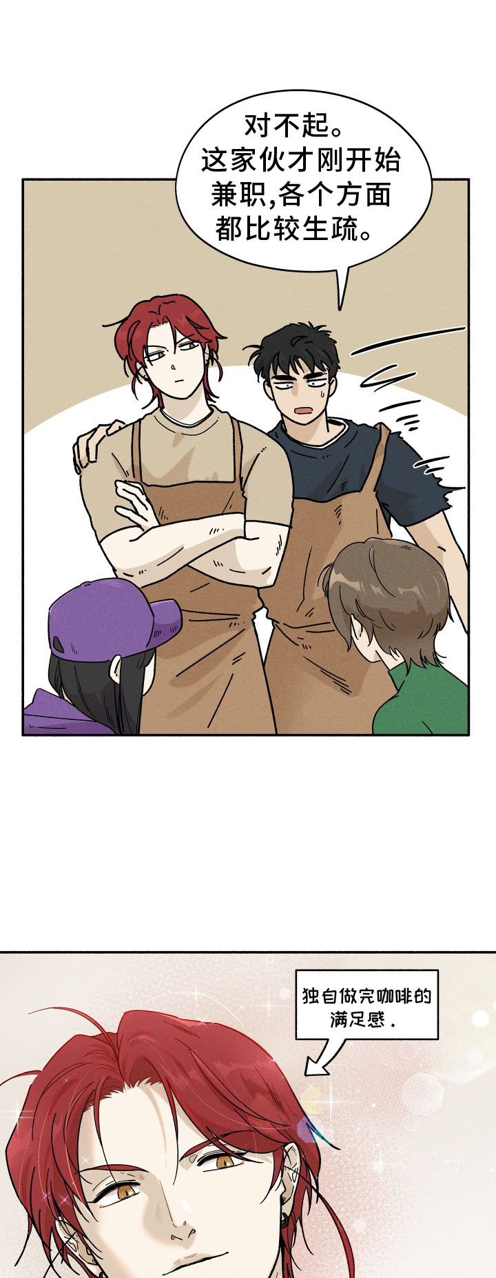 霸占我的外星人 第30话 第0页