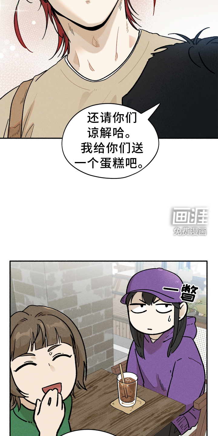 霸占我的外星人 第30话 第1页