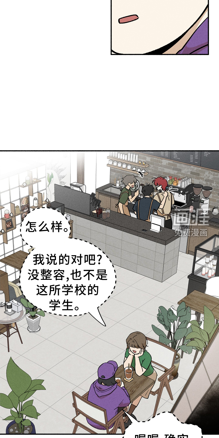 霸占我的外星人 第30话 第3页