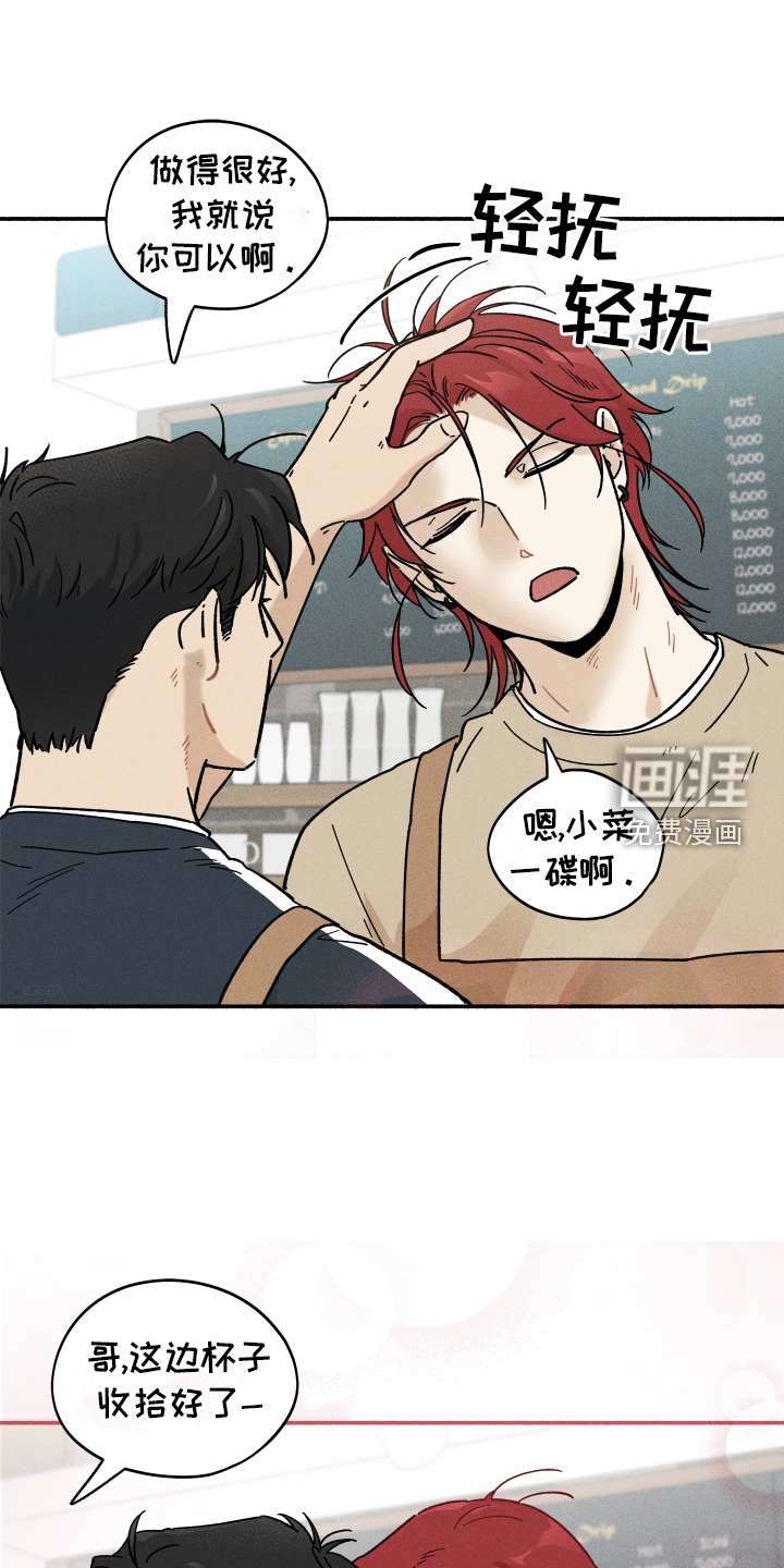 霸占我的外星人 第30话 第5页