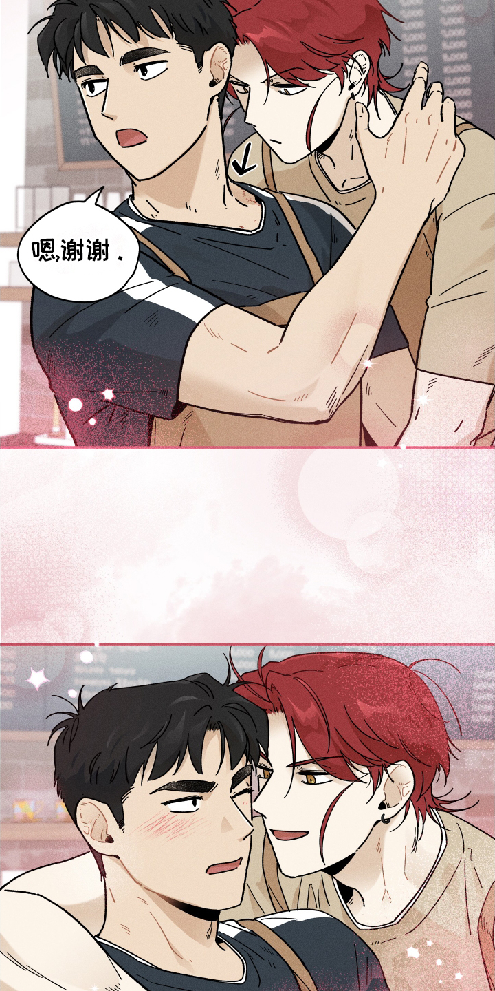 霸占我的外星人 第30话 第6页