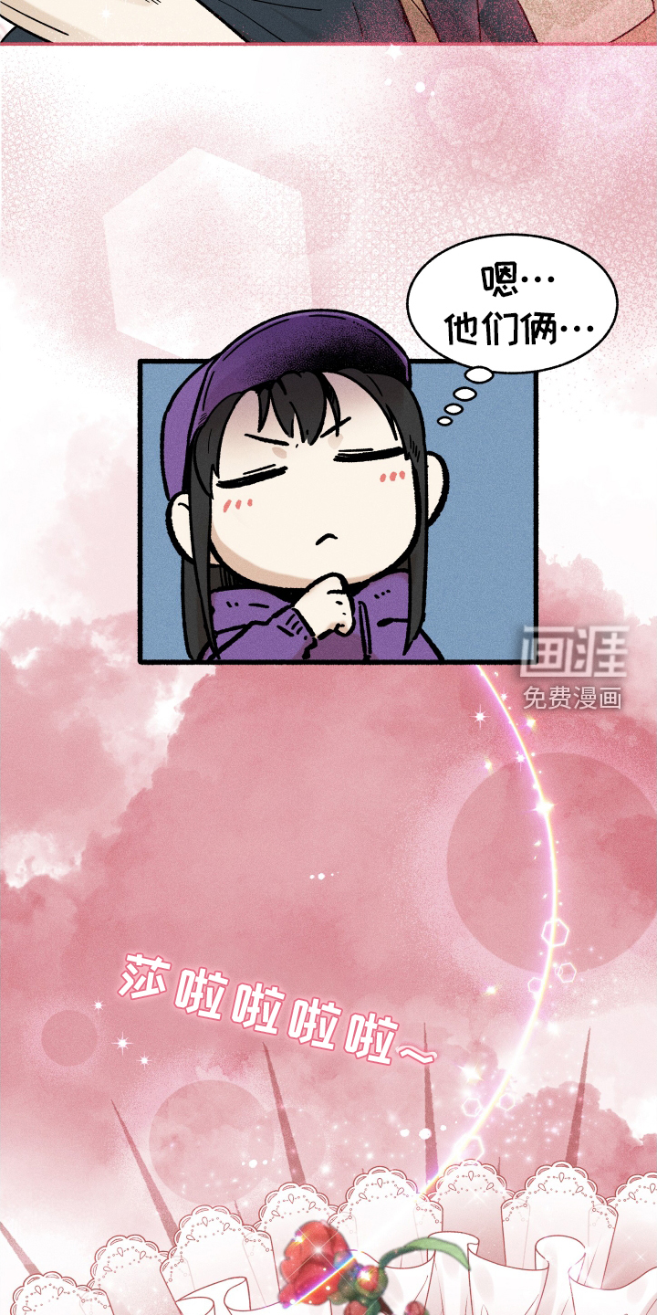 霸占我的外星人 第30话 第7页