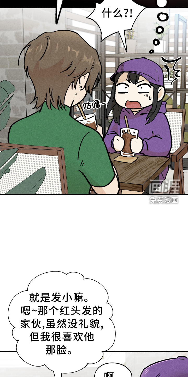 霸占我的外星人 第30话 第9页