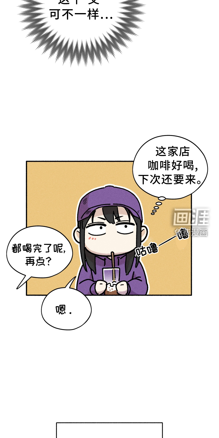 霸占我的外星人 第30话 第11页