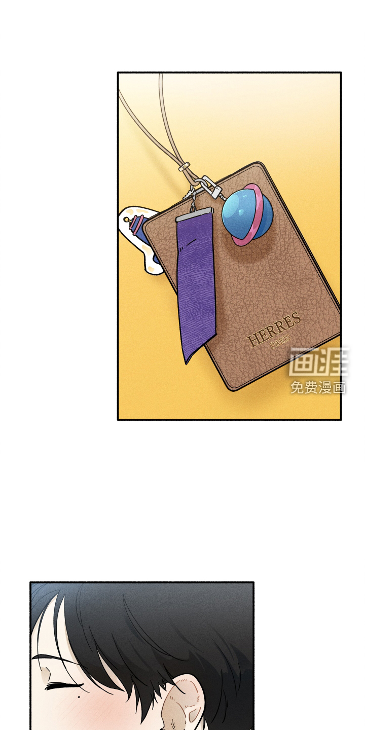 霸占我的外星人 第30话 第13页