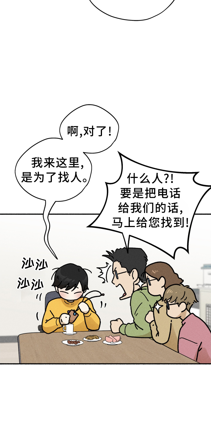 霸占我的外星人 第30话 第22页