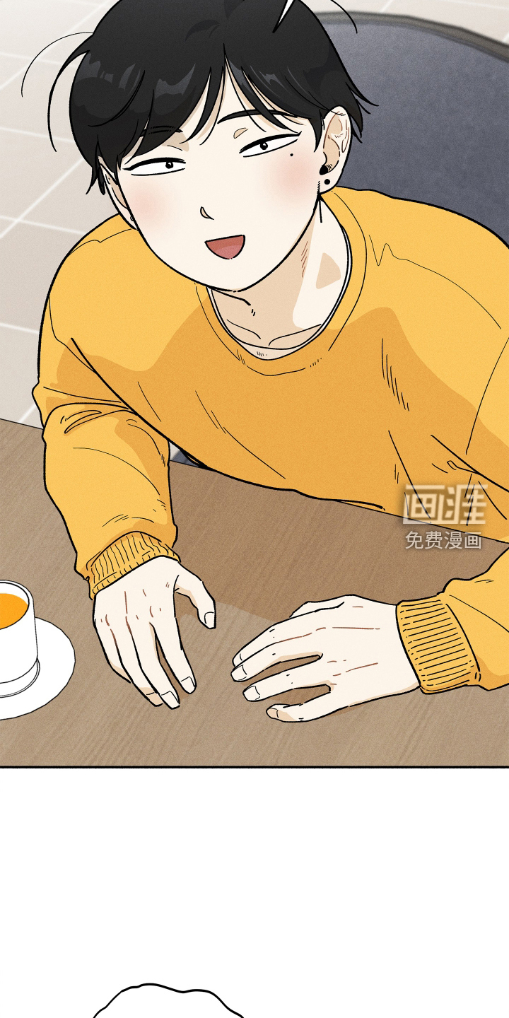 霸占我的外星人 第31话 第1页