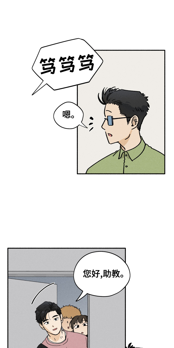 霸占我的外星人 第31话 第6页