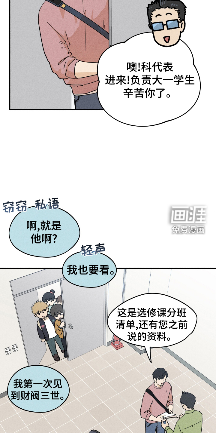 霸占我的外星人 第31话 第7页