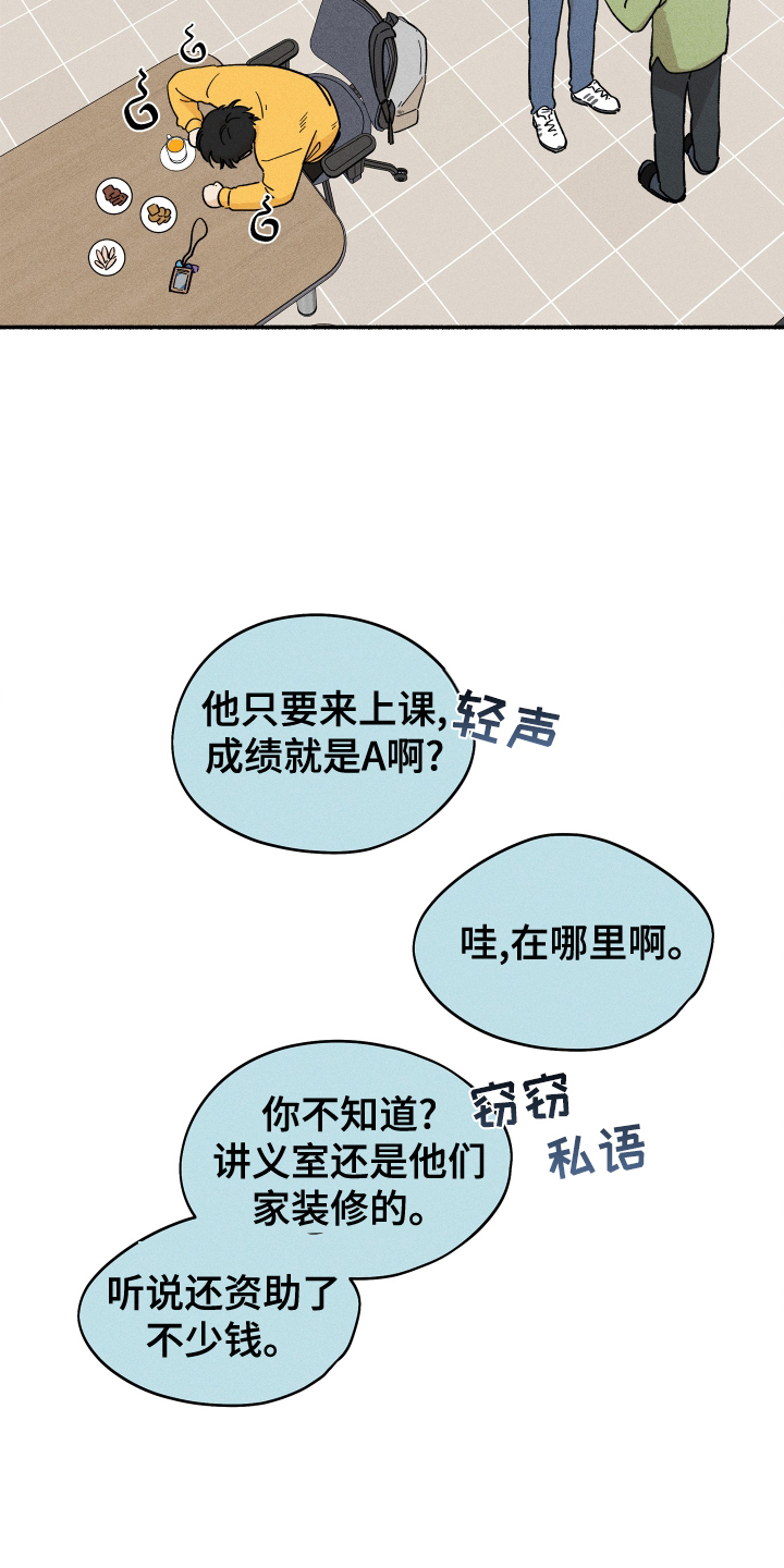 霸占我的外星人 第31话 第8页