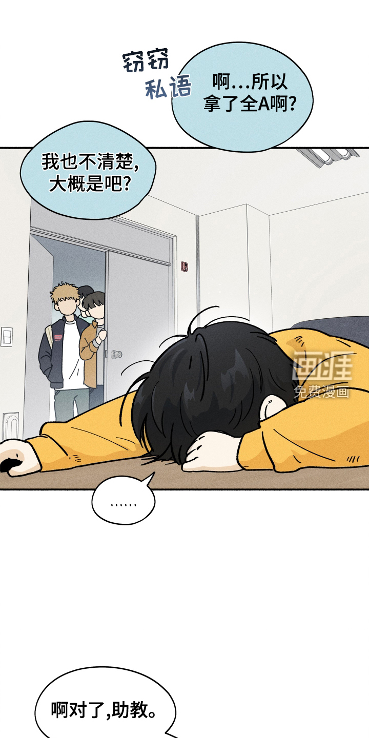 霸占我的外星人 第31话 第9页