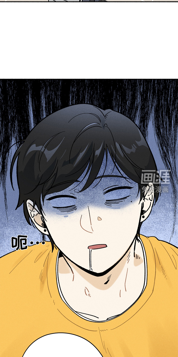 霸占我的外星人 第31话 第15页