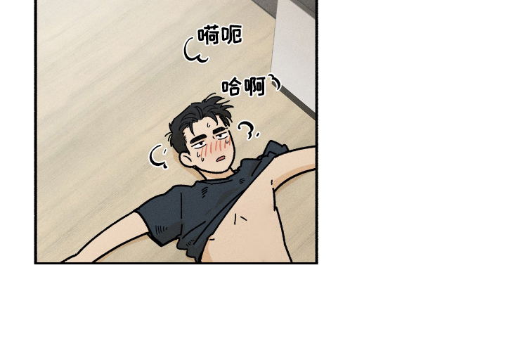 霸占我的外星人 第31话 第23页