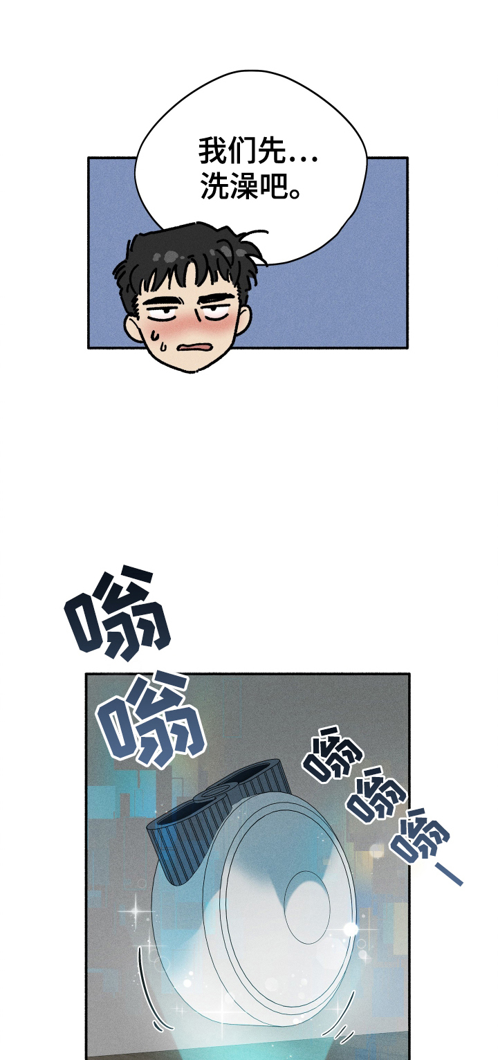 霸占我的外星人 第31话 第25页