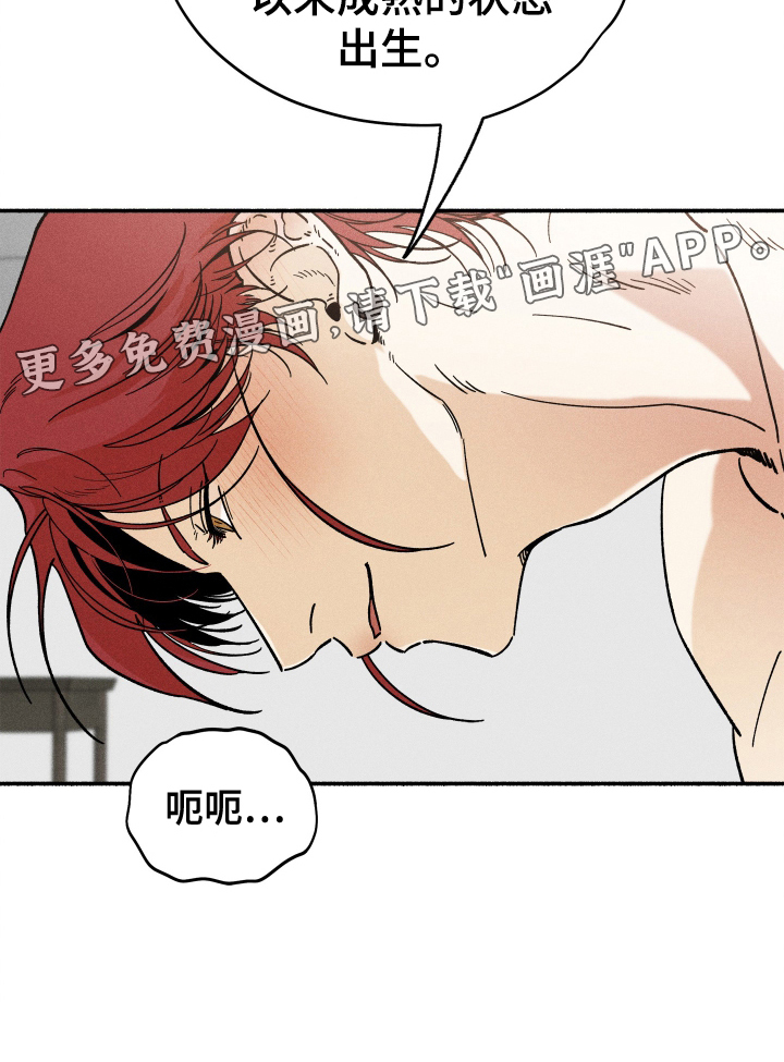 霸占我的外星人第31话图