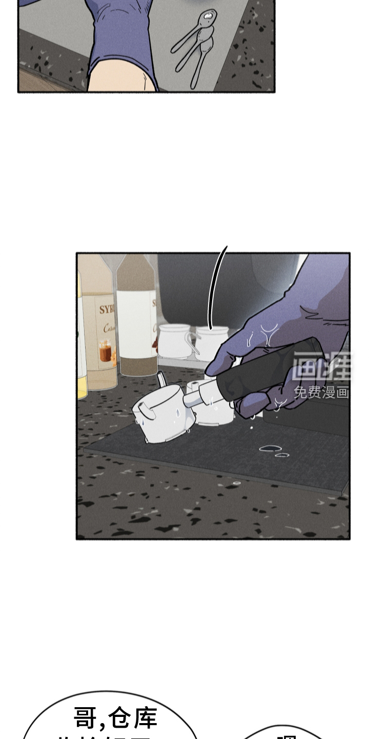 霸占我的外星人 第32话 第1页