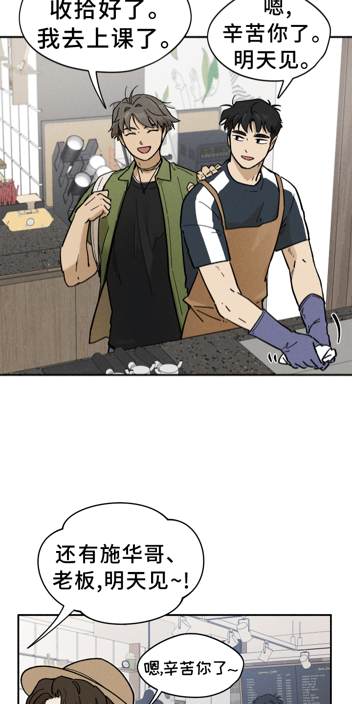 霸占我的外星人 第32话 第2页