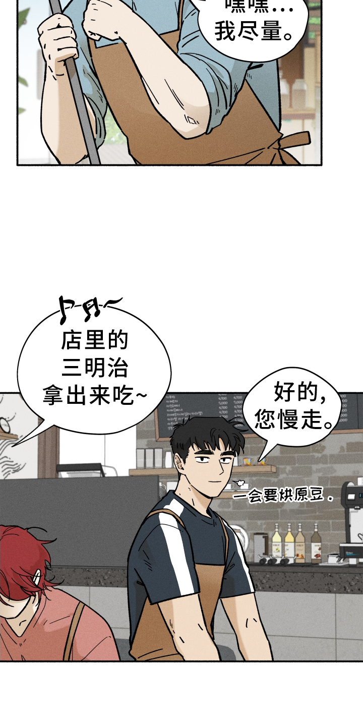 霸占我的外星人 第32话 第4页