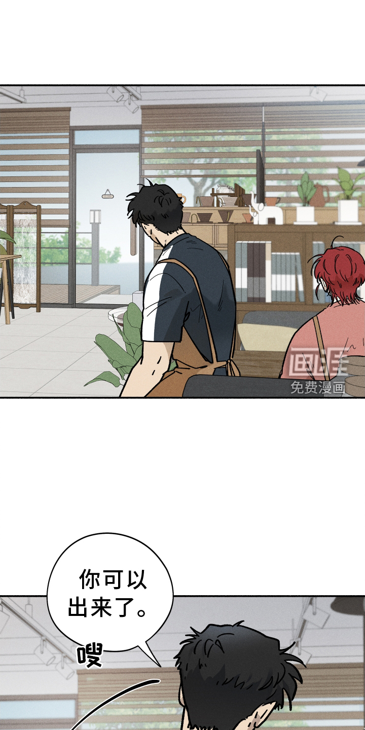 霸占我的外星人 第32话 第5页