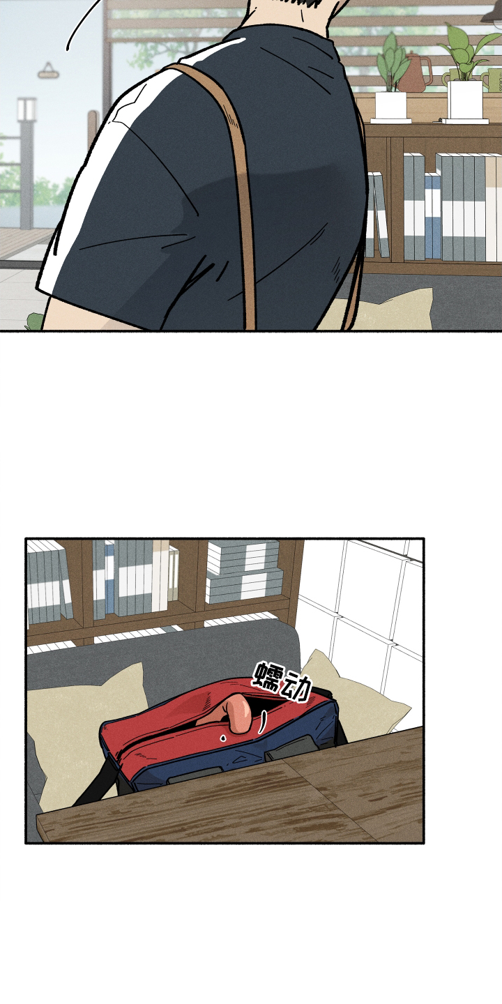 霸占我的外星人 第32话 第6页