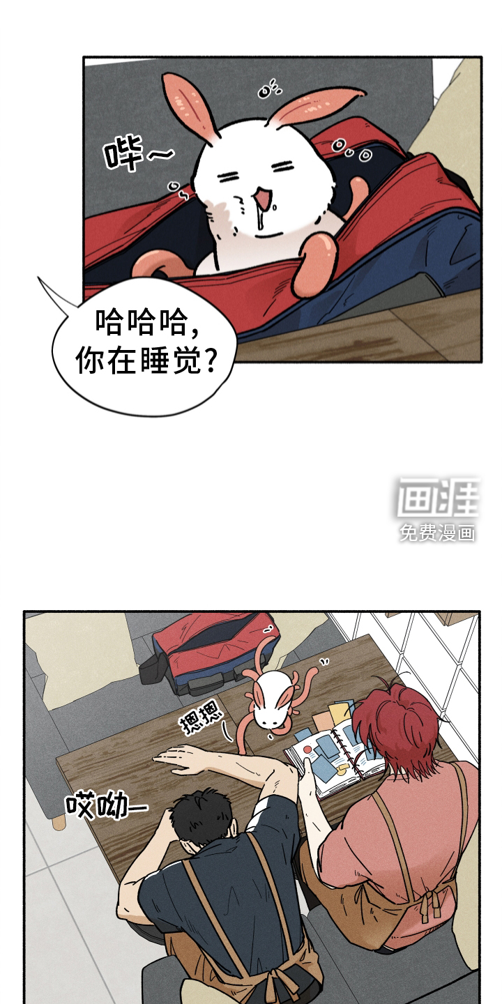 霸占我的外星人 第32话 第7页