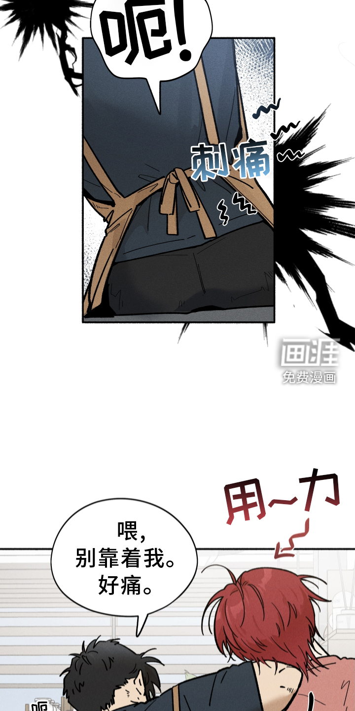 霸占我的外星人 第32话 第9页