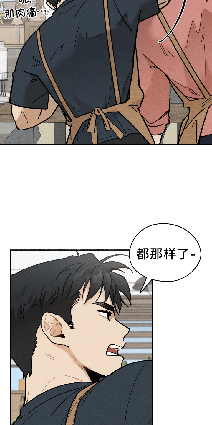 霸占我的外星人 第32话 第10页