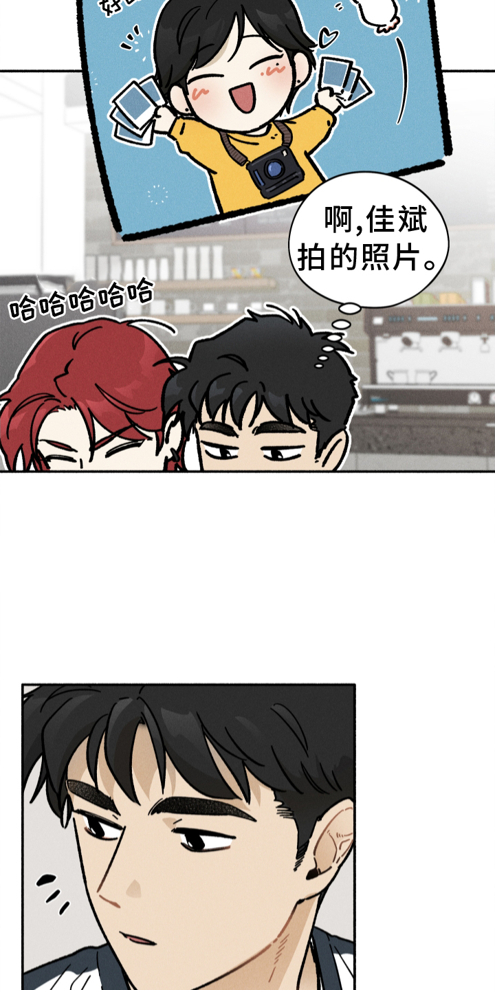 霸占我的外星人 第32话 第14页