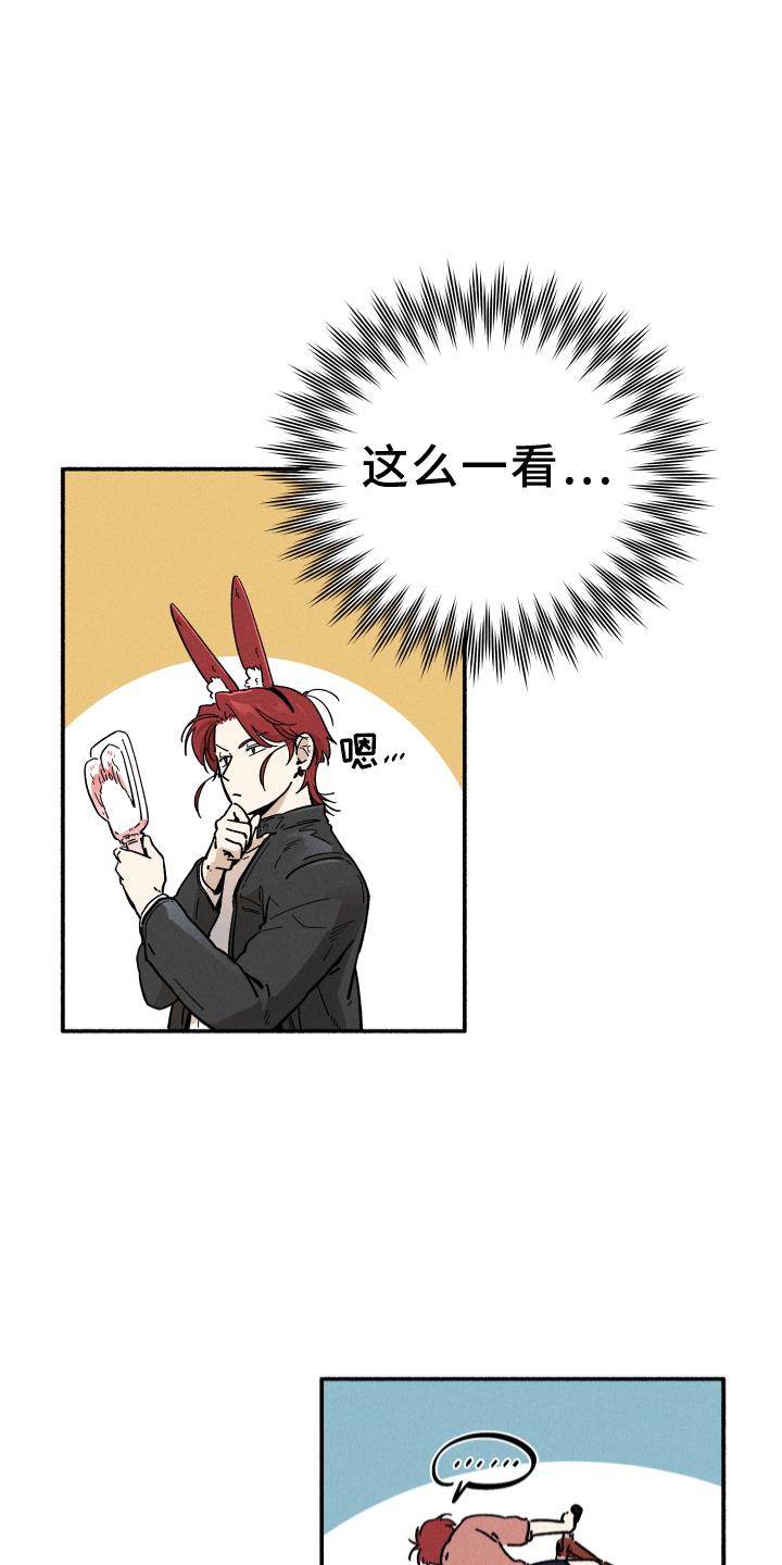 霸占我的外星人 第32话 第18页