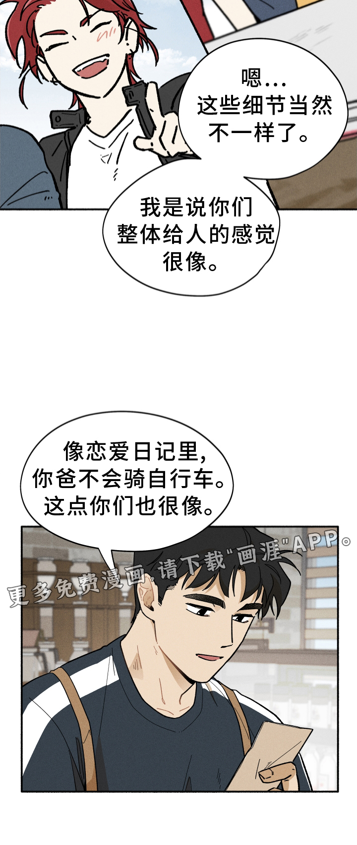 霸占我的外星人第32话图