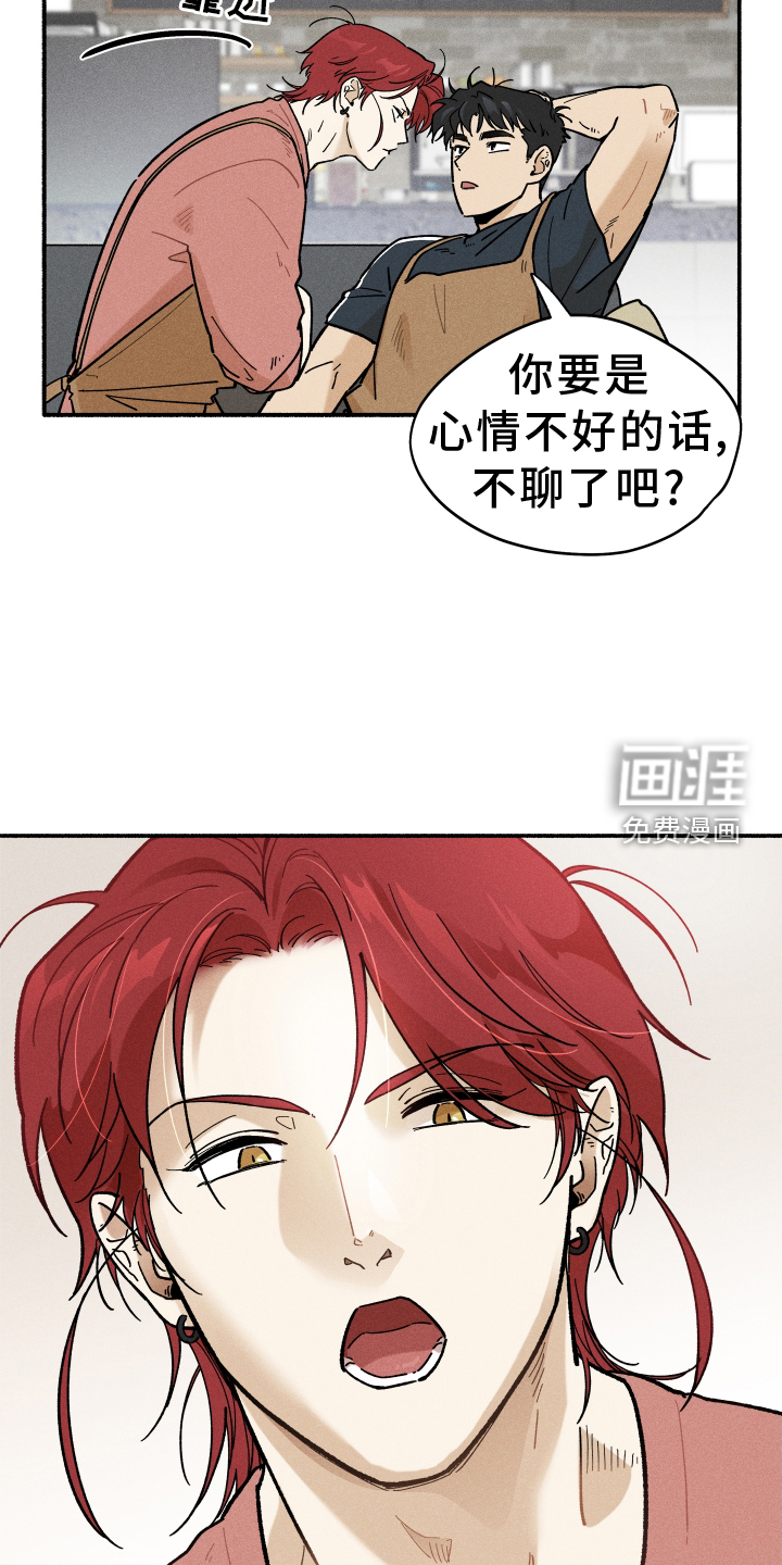 霸占我的外星人 第33话 第7页