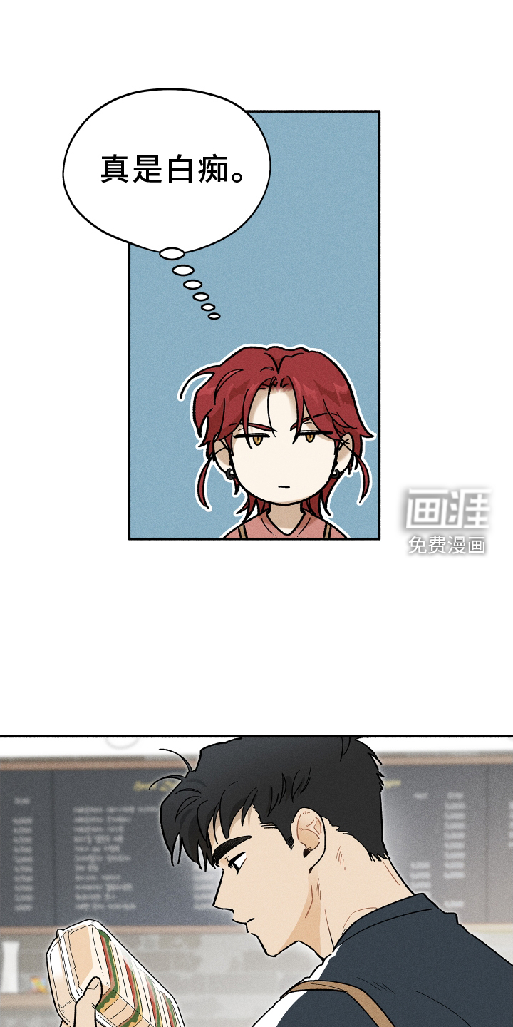 霸占我的外星人 第33话 第15页