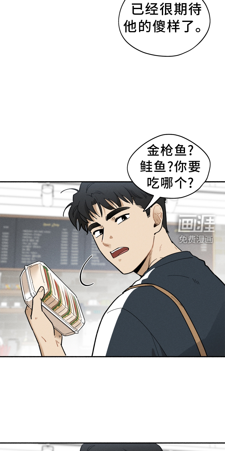 霸占我的外星人 第33话 第17页