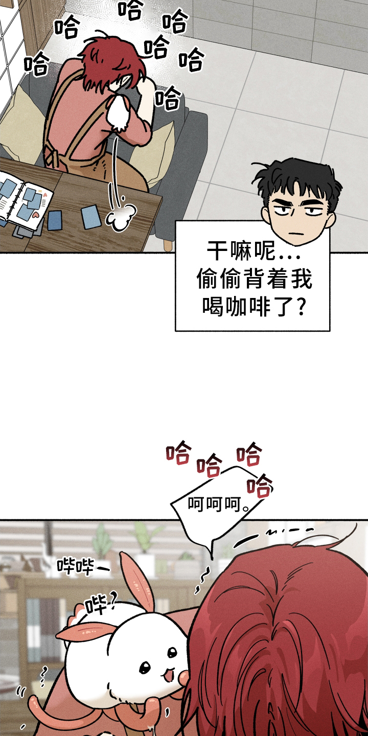 霸占我的外星人 第33话 第19页