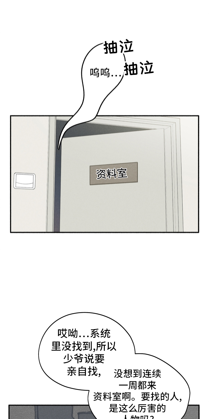 霸占我的外星人 第34话 第0页