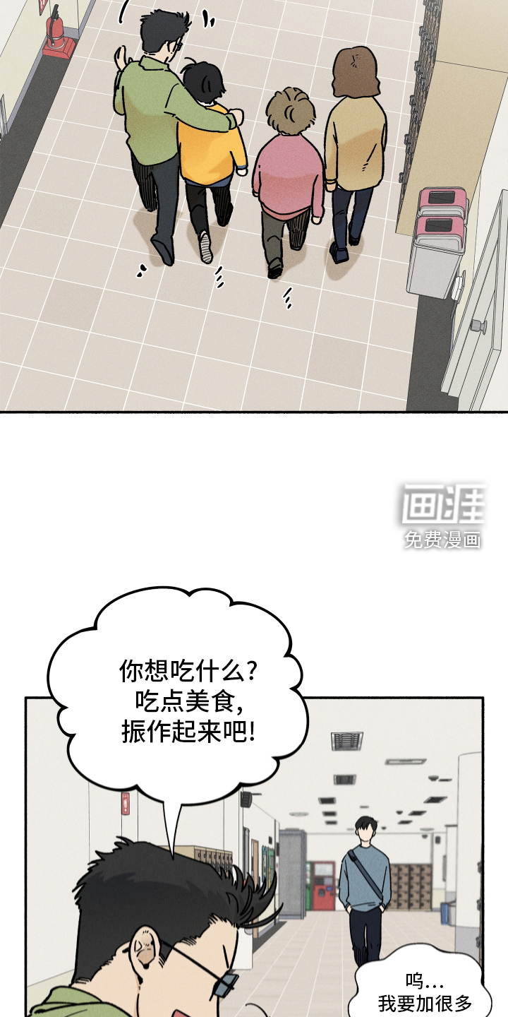 霸占我的外星人 第34话 第5页