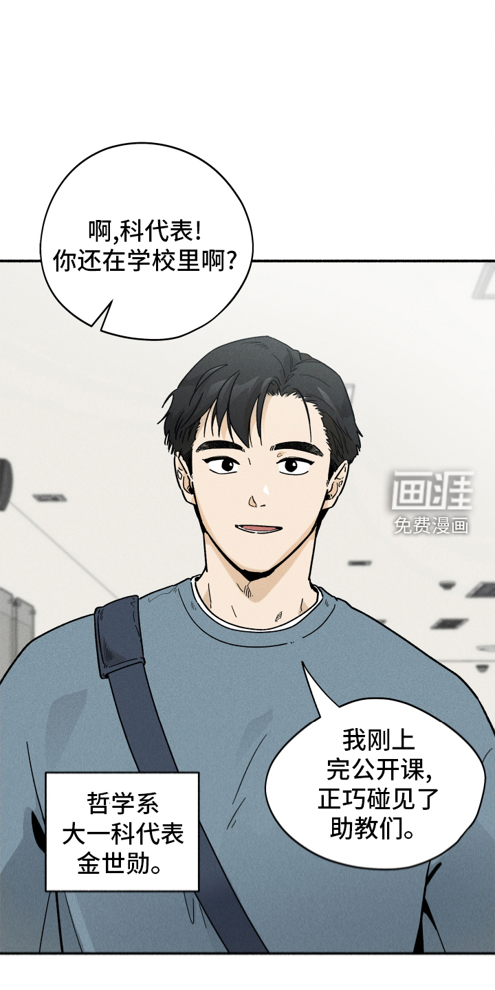 霸占我的外星人 第34话 第7页