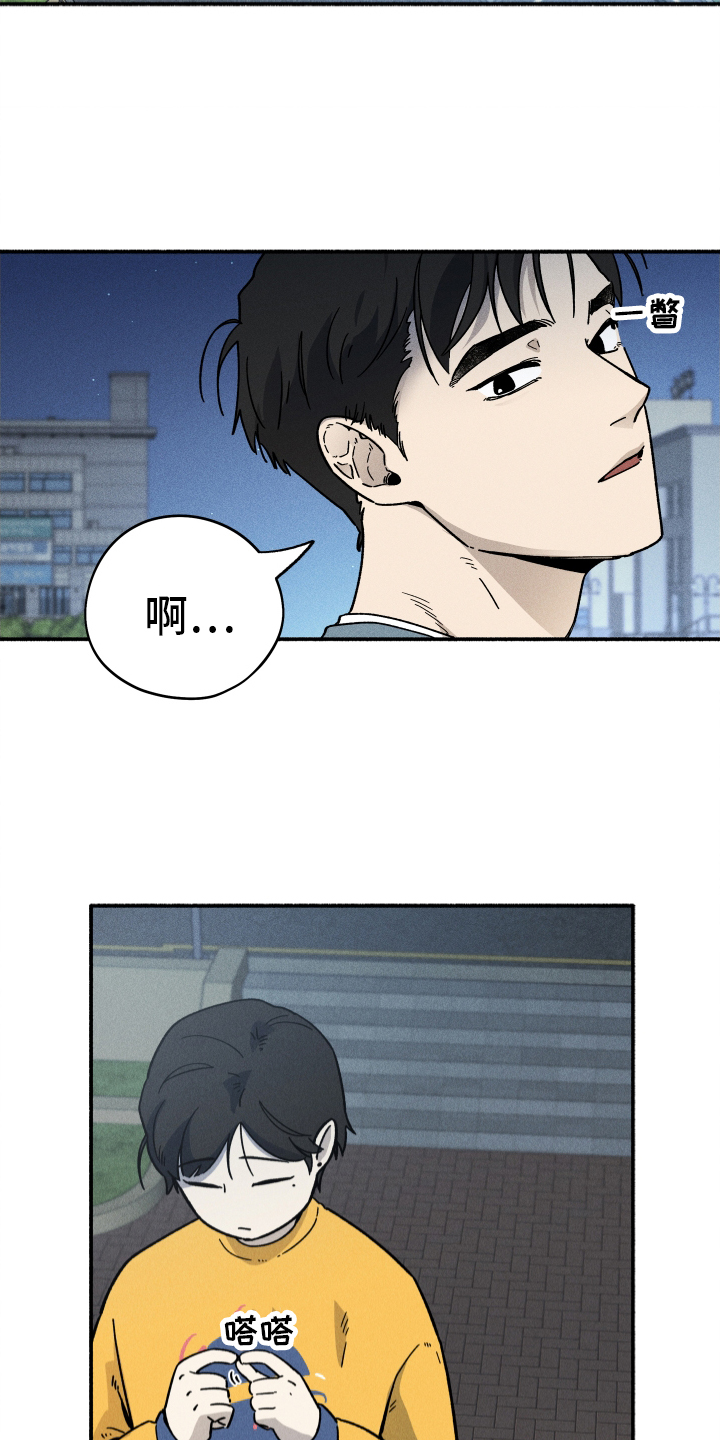 霸占我的外星人 第34话 第10页