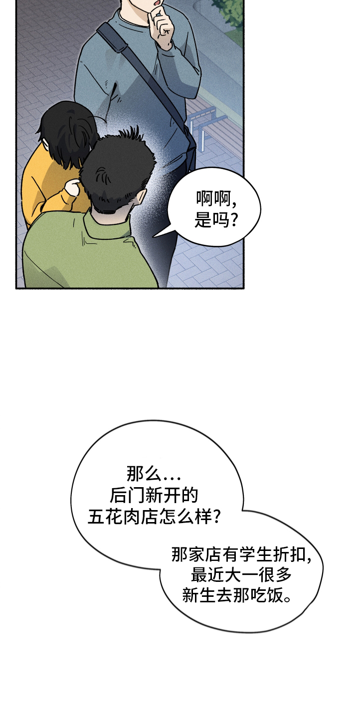 霸占我的外星人 第34话 第12页