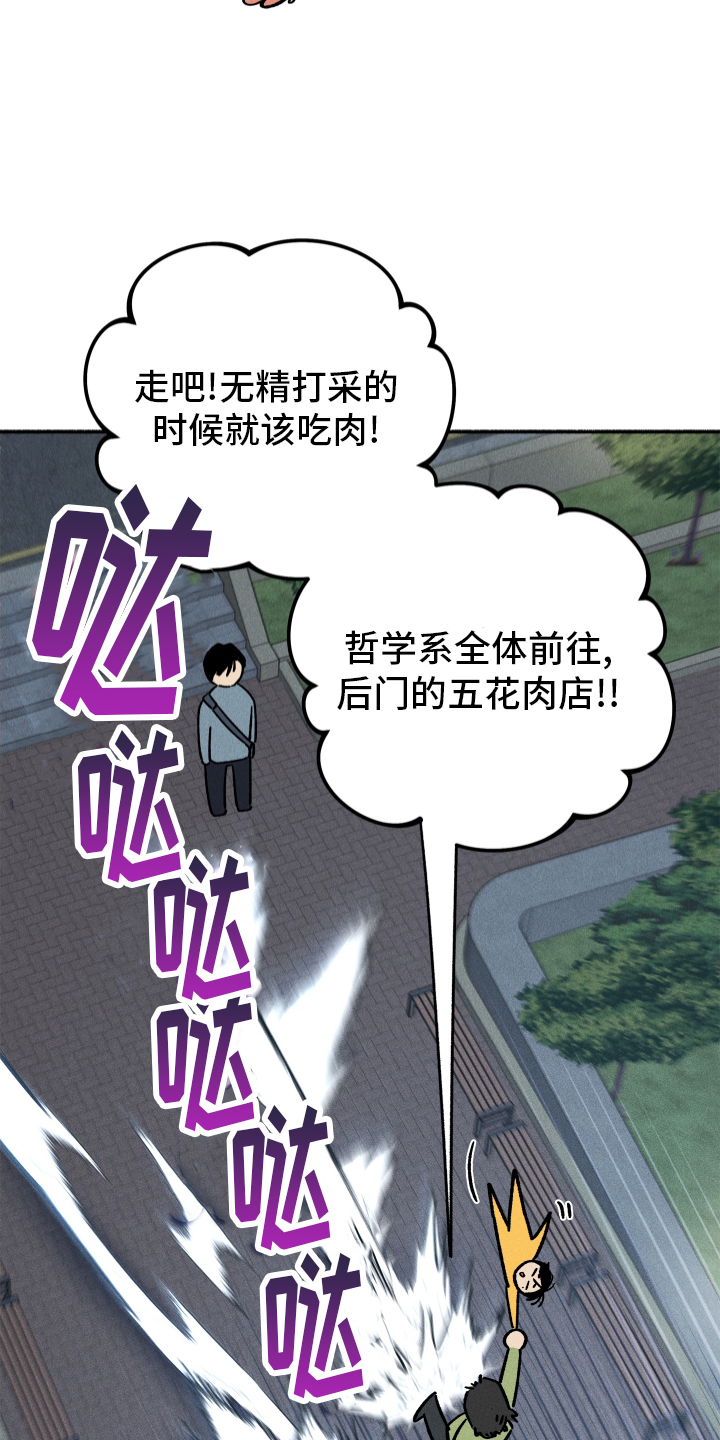 霸占我的外星人 第34话 第14页