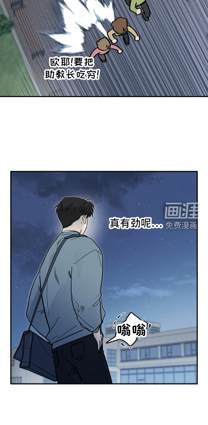 霸占我的外星人 第34话 第15页