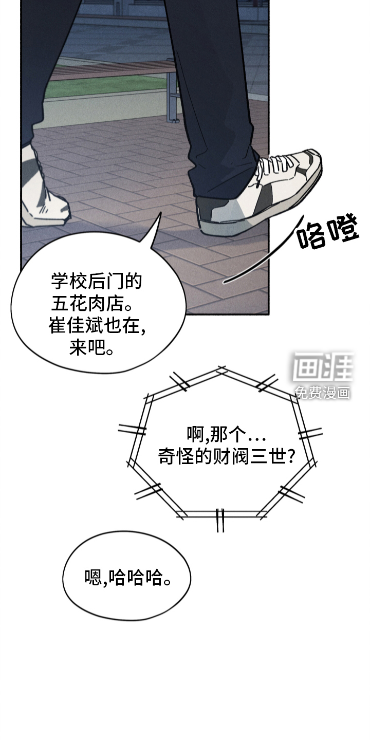 霸占我的外星人 第34话 第17页