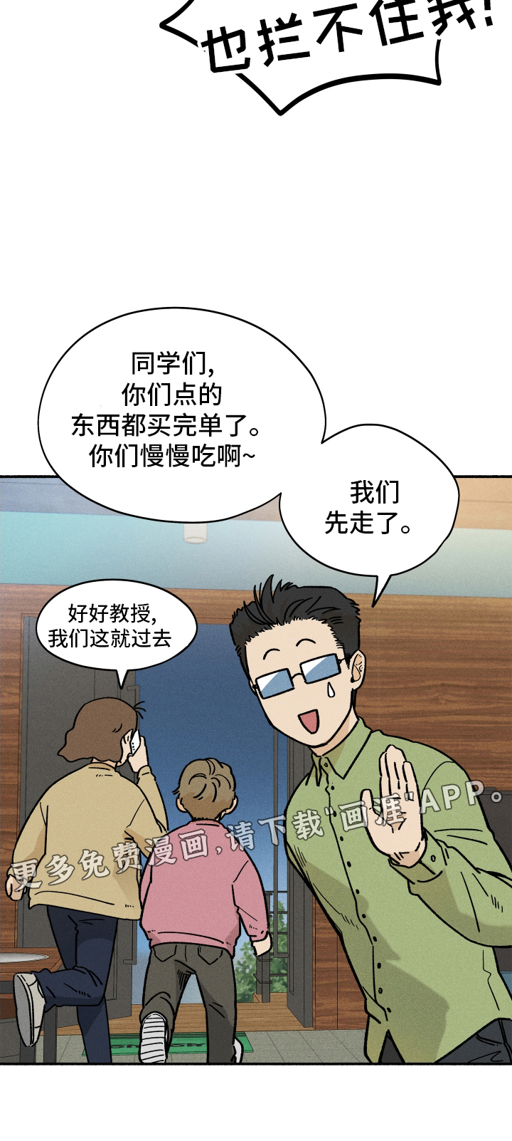 霸占我的外星人第34话图