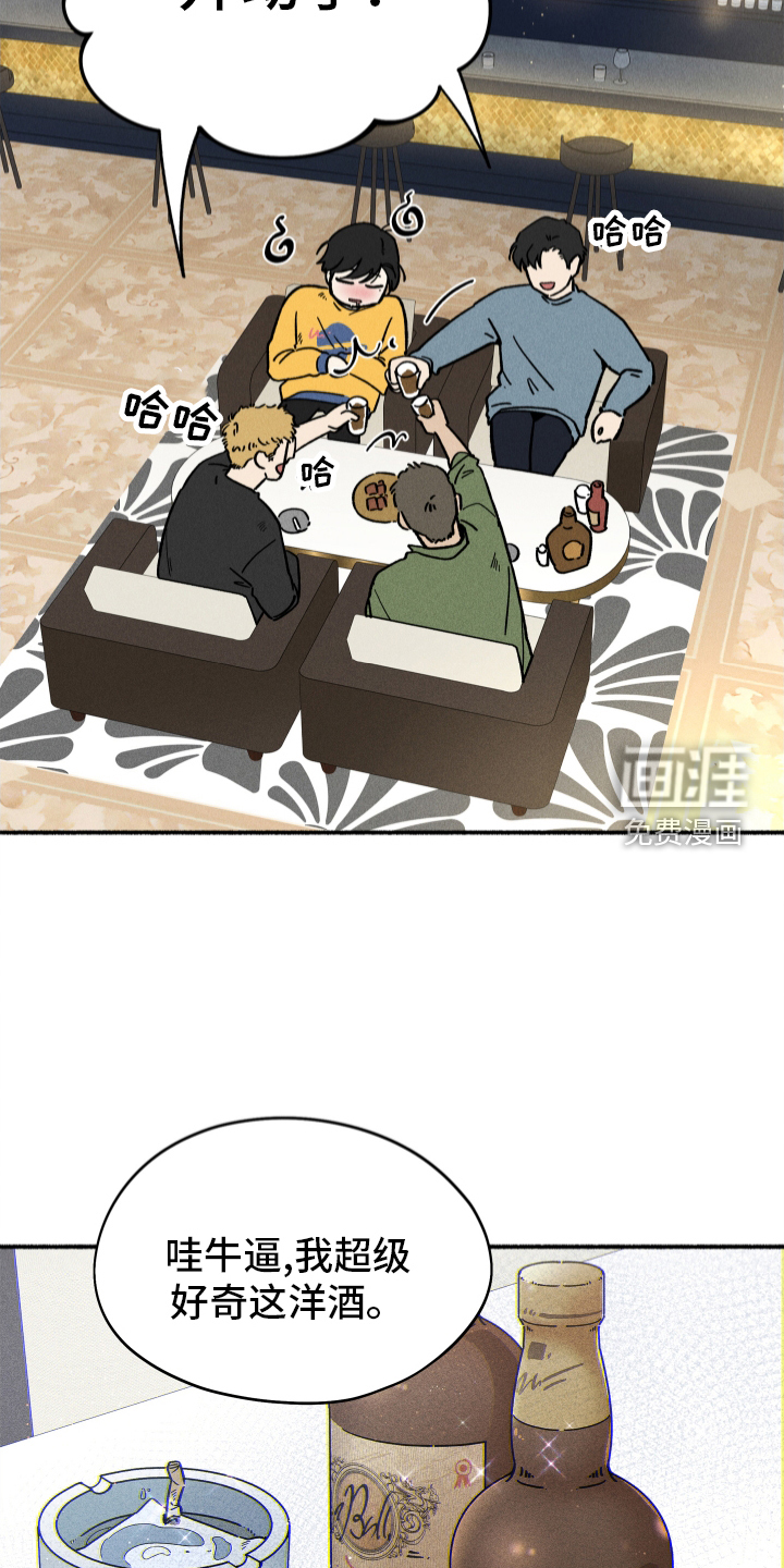 霸占我的外星人 第35话 第5页