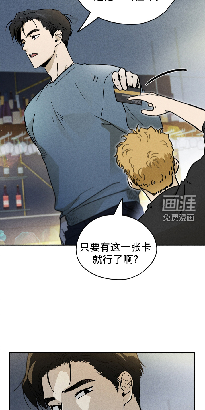 霸占我的外星人 第35话 第15页